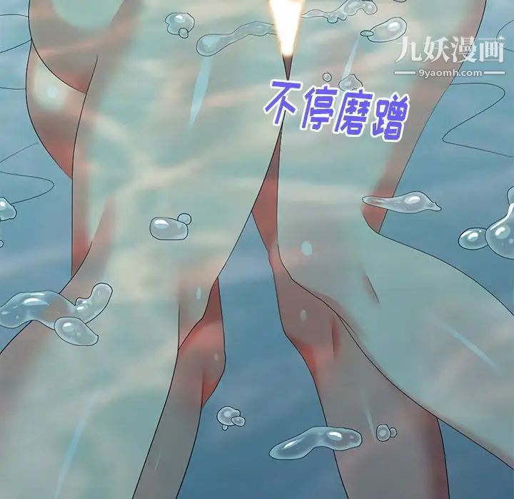 天降梦中人，第35话，第 64 页