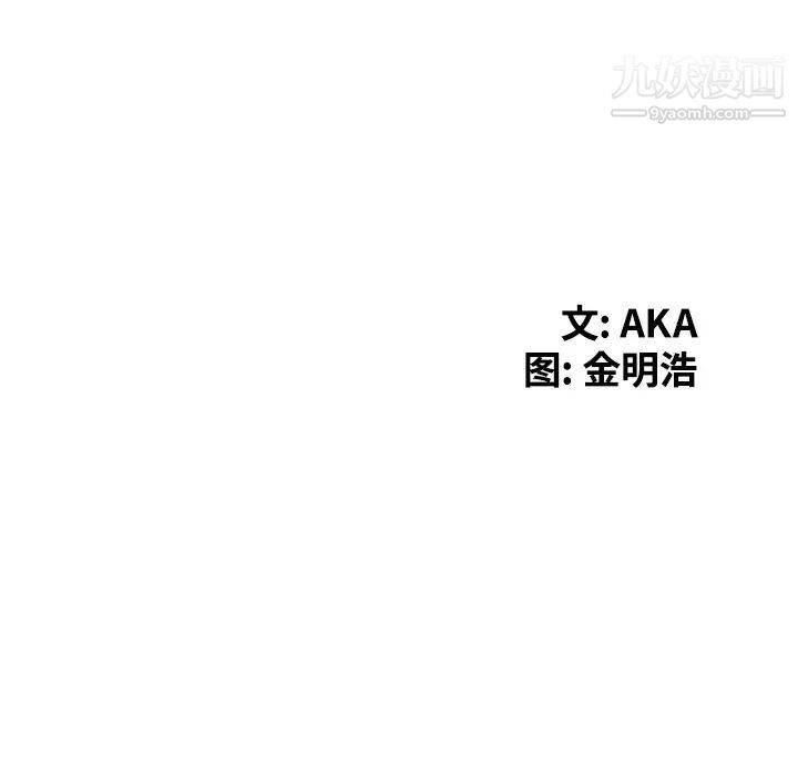 天降梦中人，第35话，第 15 页