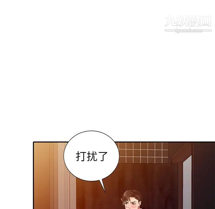 天降梦中人，第36话，第 106 页