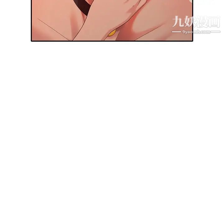 天降梦中人，第36话，第 122 页
