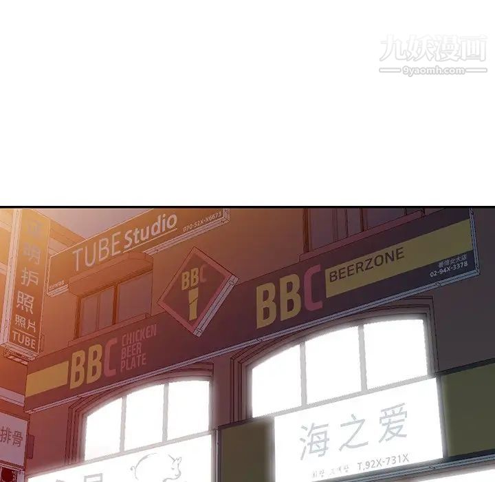 天降梦中人，第36话，第 65 页