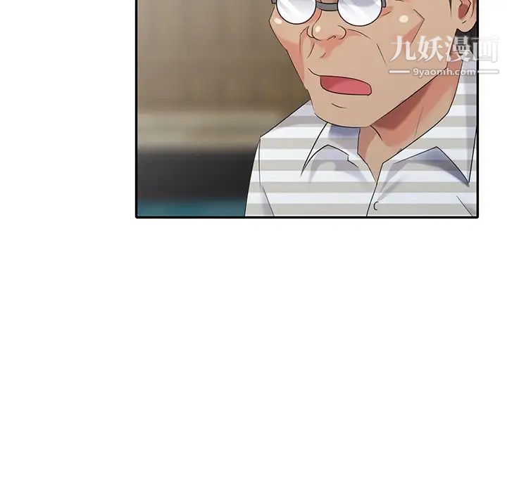天降梦中人，第36话，第 22 页