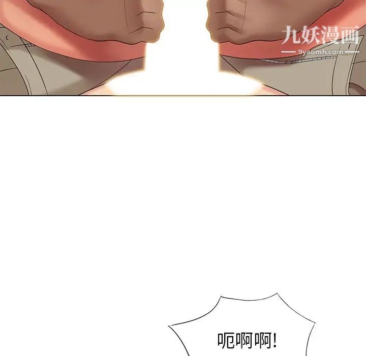 天降梦中人，第37话，第 125 页
