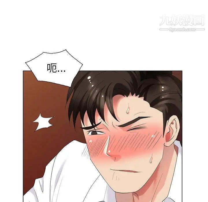 天降梦中人，第37话，第 84 页