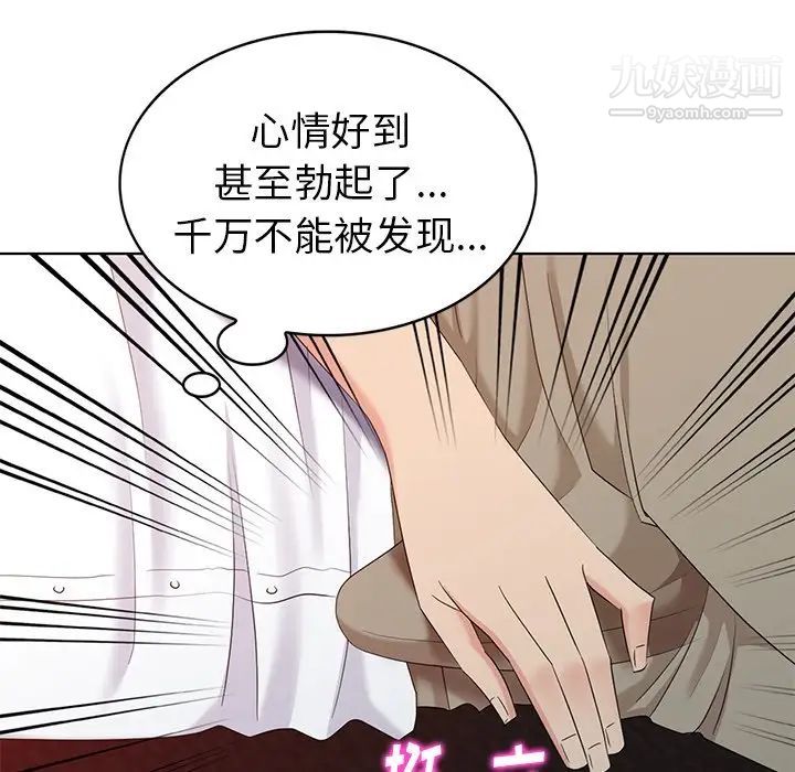 天降梦中人，第37话，第 21 页