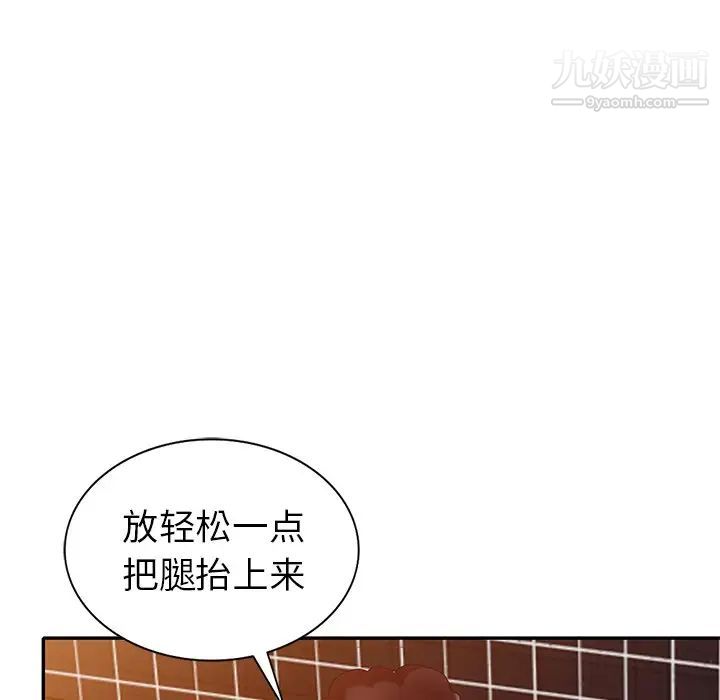 天降梦中人，第37话，第 8 页