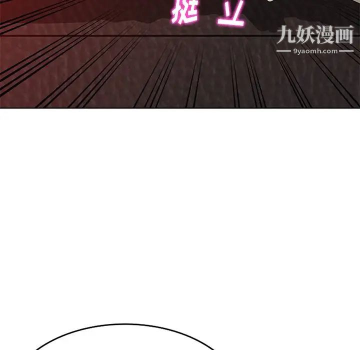 天降梦中人，第37话，第 22 页