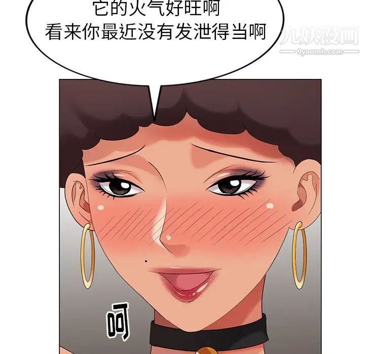 天降梦中人，第37话，第 52 页
