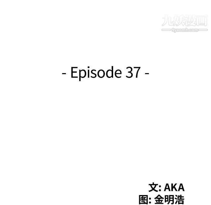 天降梦中人，第37话，第 15 页