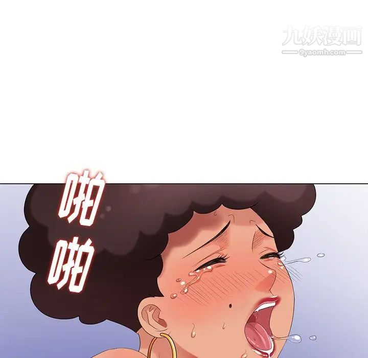 天降梦中人，第38话，第 34 页