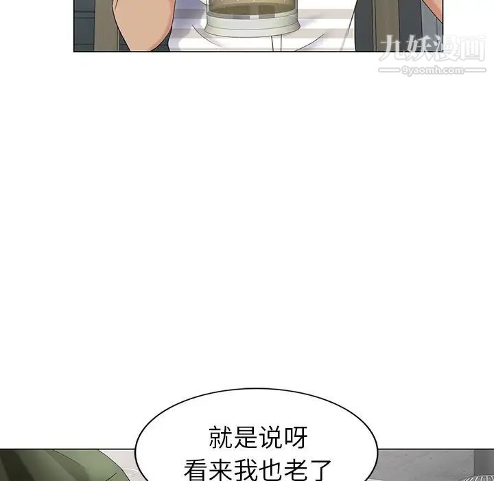 天降梦中人，第38话，第 125 页