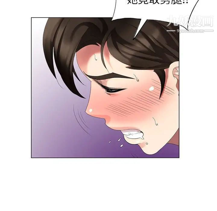 天降梦中人，第38话，第 44 页