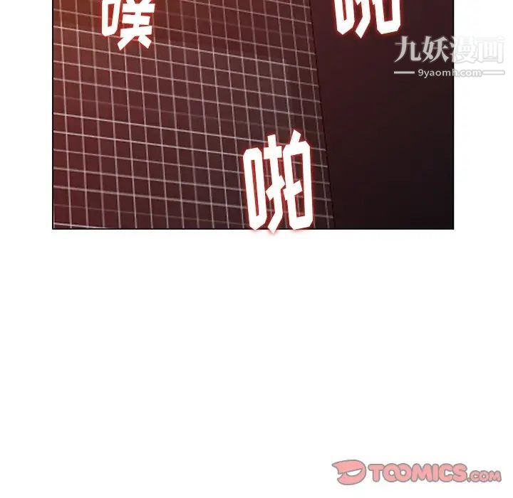天降梦中人，第38话，第 84 页