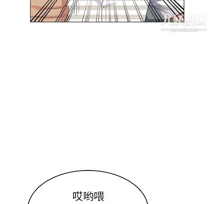 天降梦中人，第38话，第 95 页