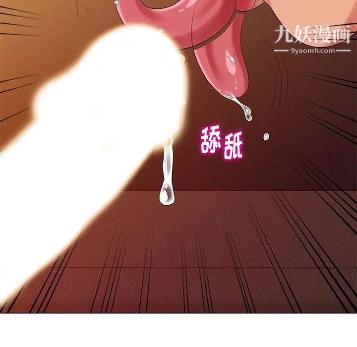 天降梦中人，第38话，第 22 页