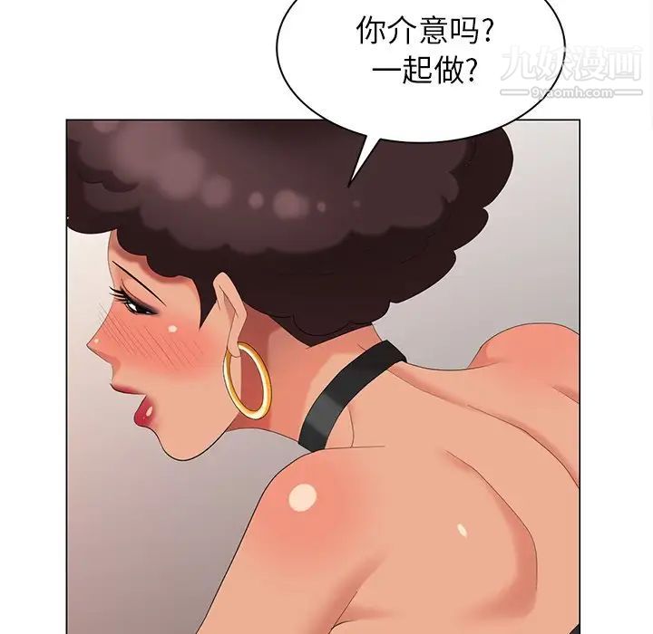 天降梦中人，第38话，第 64 页