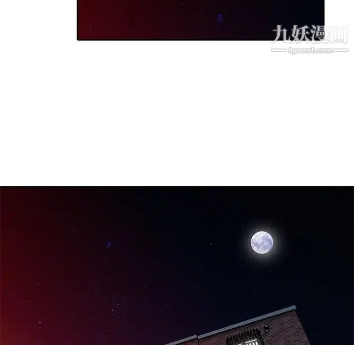 天降梦中人，第39话，第 103 页