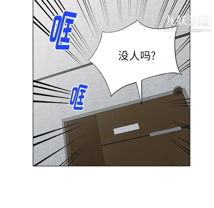 天降梦中人，第39话，第 122 页