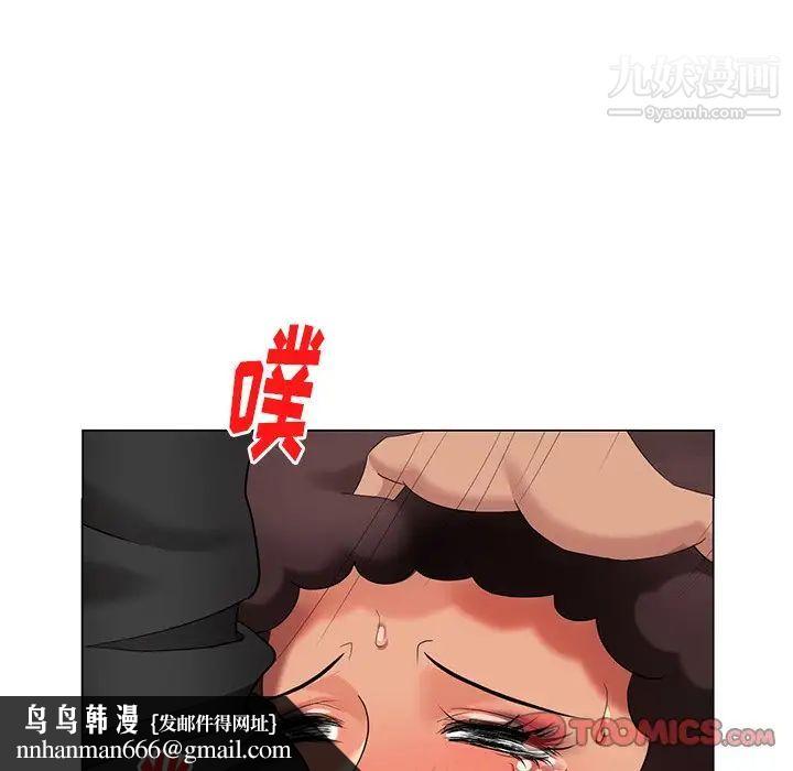 天降梦中人，第39话，第 69 页
