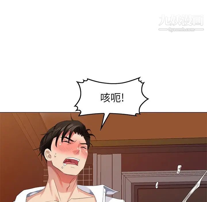 天降梦中人，第39话，第 64 页