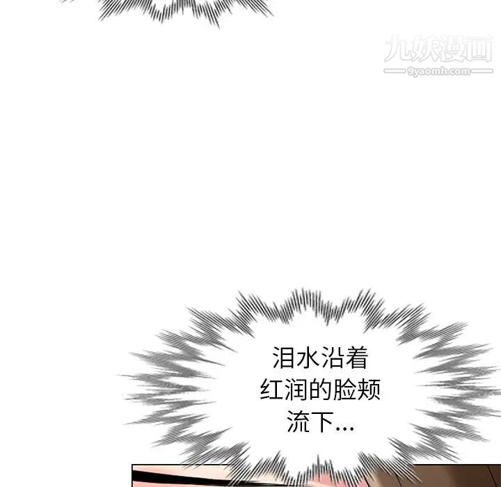 天降梦中人，第40话，第 103 页
