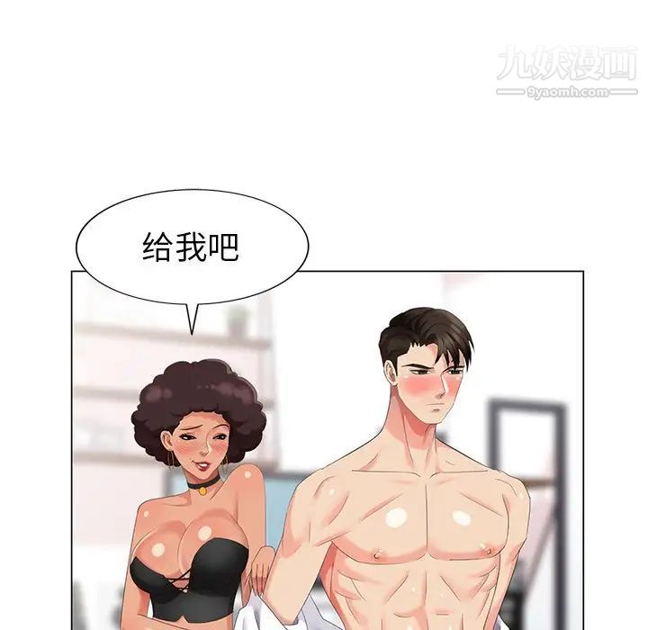 天降梦中人，第40话，第 65 页