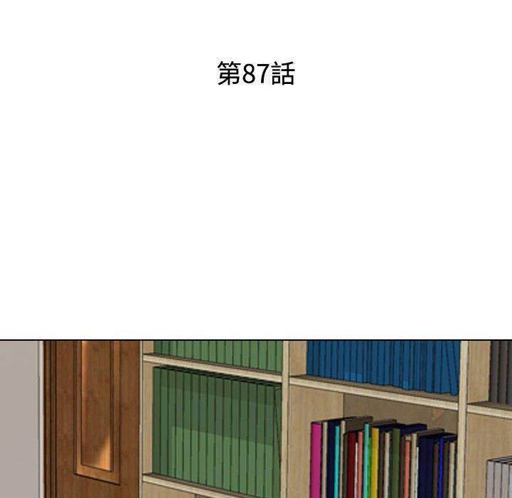 同事換換愛，第 87 話，第 12 页