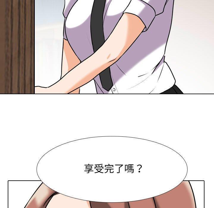 同事換換愛，第 87 話，第 15 页