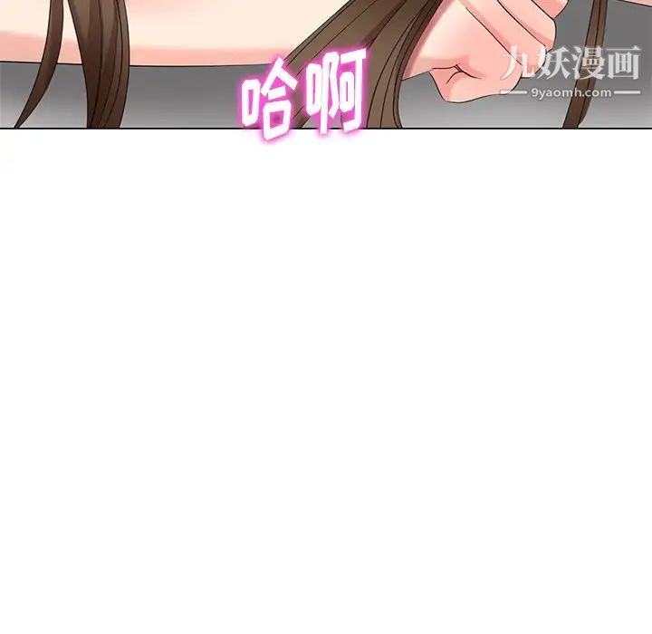 天降梦中人，第41话，第 103 页