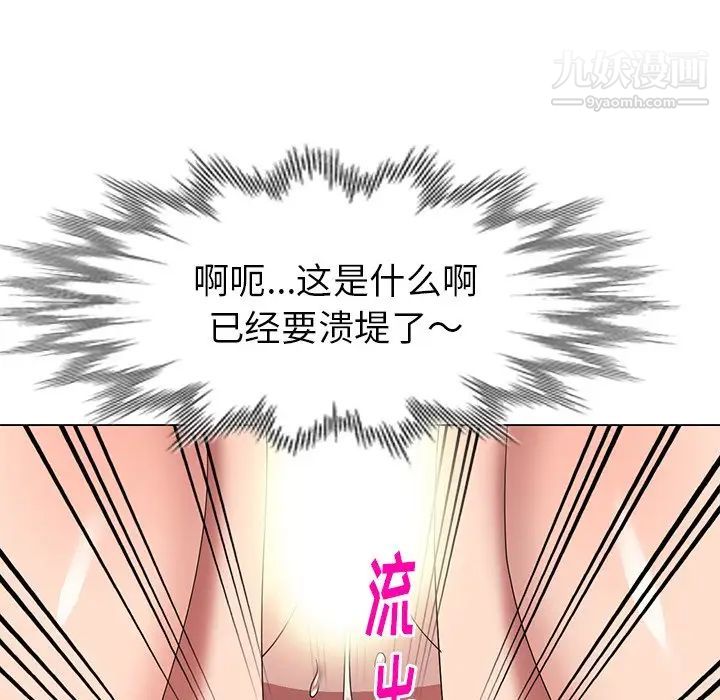 天降梦中人，第41话，第 60 页