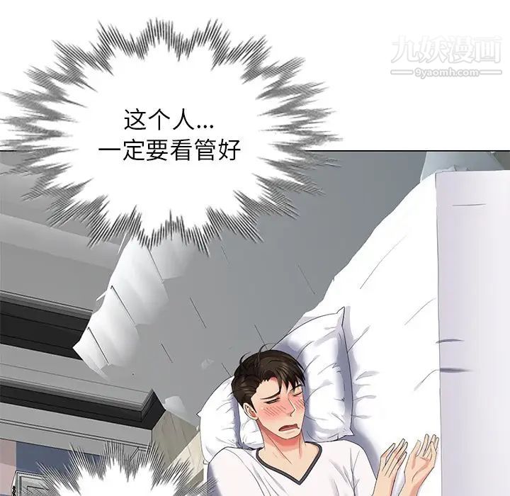 天降梦中人，第42话，第 60 页