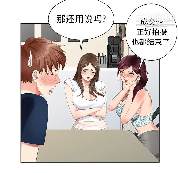 天降梦中人，第43话，第 34 页
