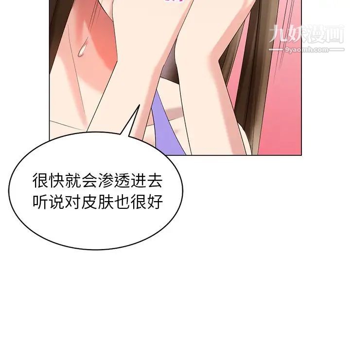 天降梦中人，第43话，第 123 页