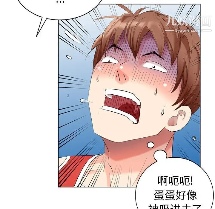 天降梦中人，第43话，第 103 页