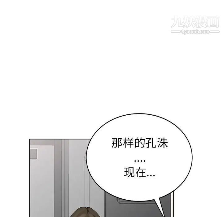 天降梦中人，第43话，第 69 页