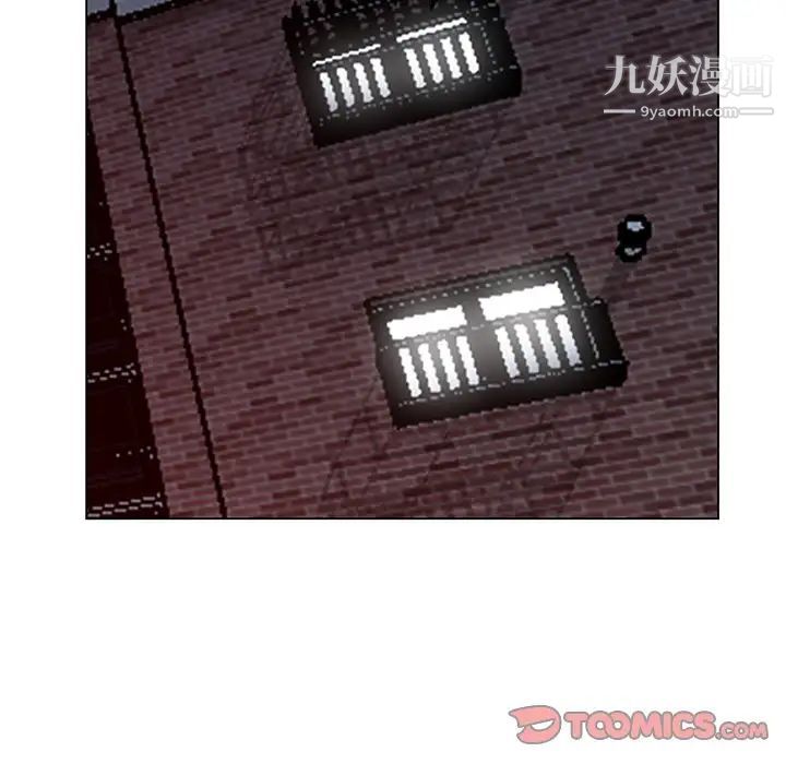 天降梦中人，第43话，第 84 页