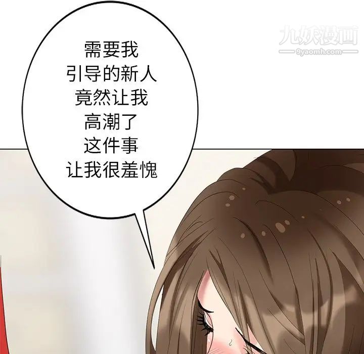 天降梦中人，第43话，第 95 页