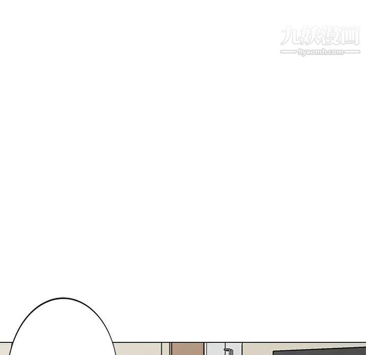 天降梦中人，第43话，第 8 页