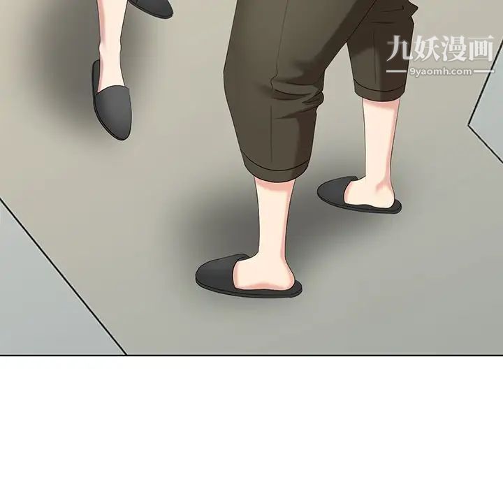 天降梦中人，第43话，第 52 页