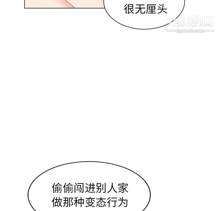 天降梦中人，第43话，第 64 页