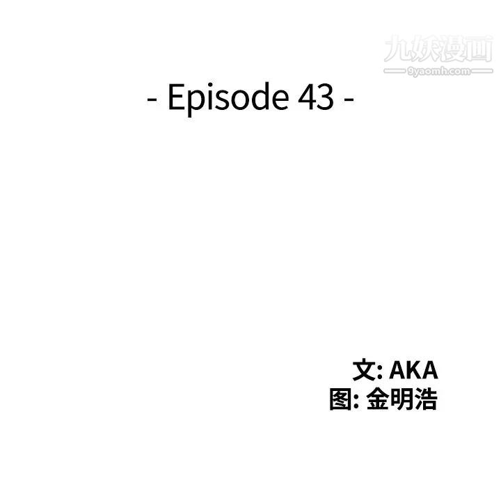 天降梦中人，第43话，第 15 页