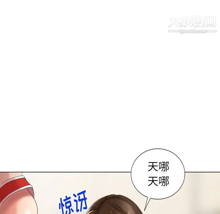 天降梦中人，第43话，第 132 页