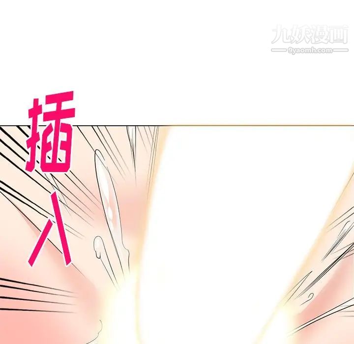 天降梦中人，第44话，第 106 页
