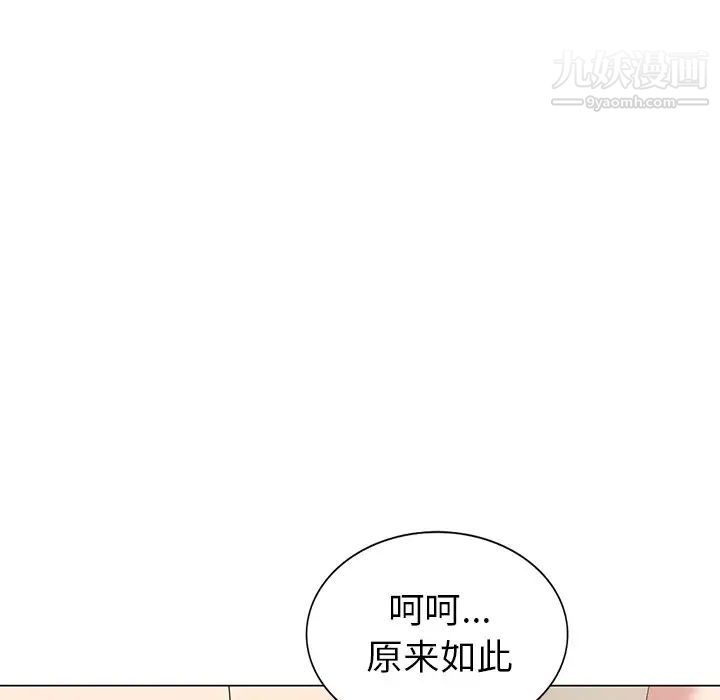 天降梦中人，第44话，第 103 页