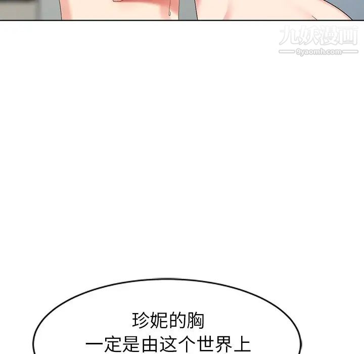天降梦中人，第44话，第 22 页
