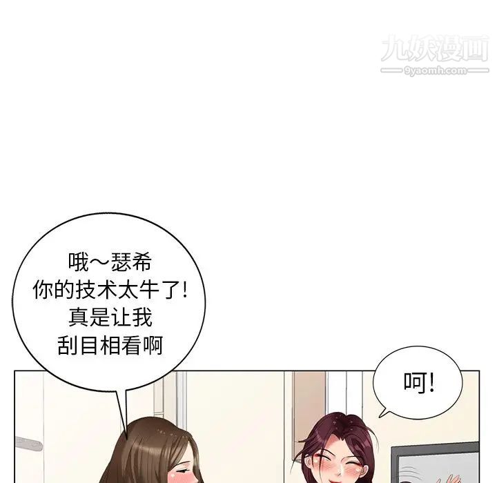 天降梦中人，第45话，第 122 页
