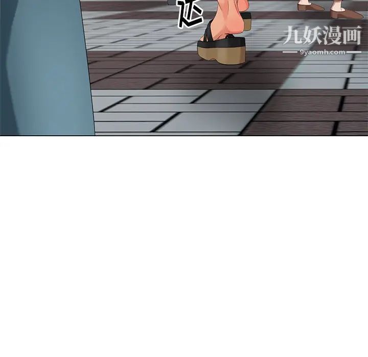 天降梦中人，第45话，第 95 页
