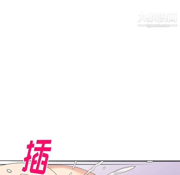 天降梦中人，第45话，第 28 页