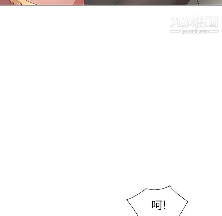 天降梦中人，第45话，第 60 页