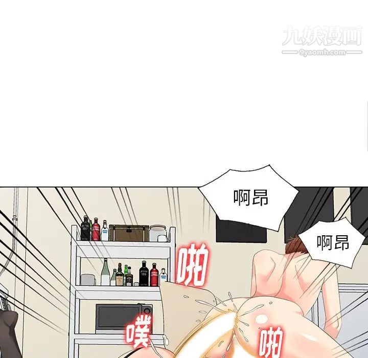 天降梦中人，第45话，第 64 页